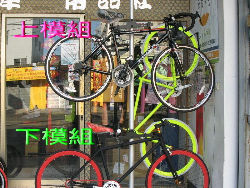 (MARDI)自行車頂天立地架掛鉤模組 掛組 展示架 展示架掛鉤 自行車停車架備用掛車架