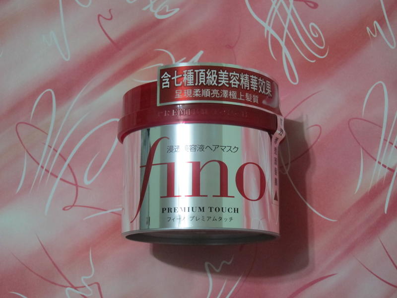 【缺貨中】【全新正品公司貨】SHISEIDO fino高效滲透護髮膜230g(受損髮專用)