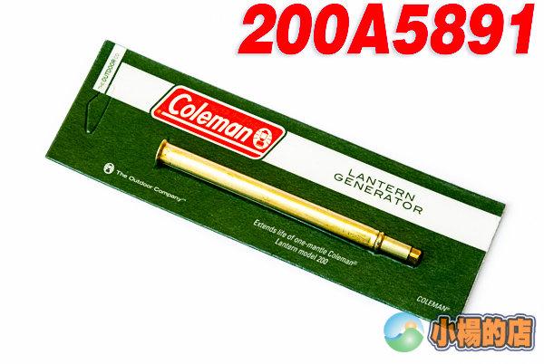 小楊的店】Coleman 200, 200A, 242 & 202上油管，汽化燈上油管，Model