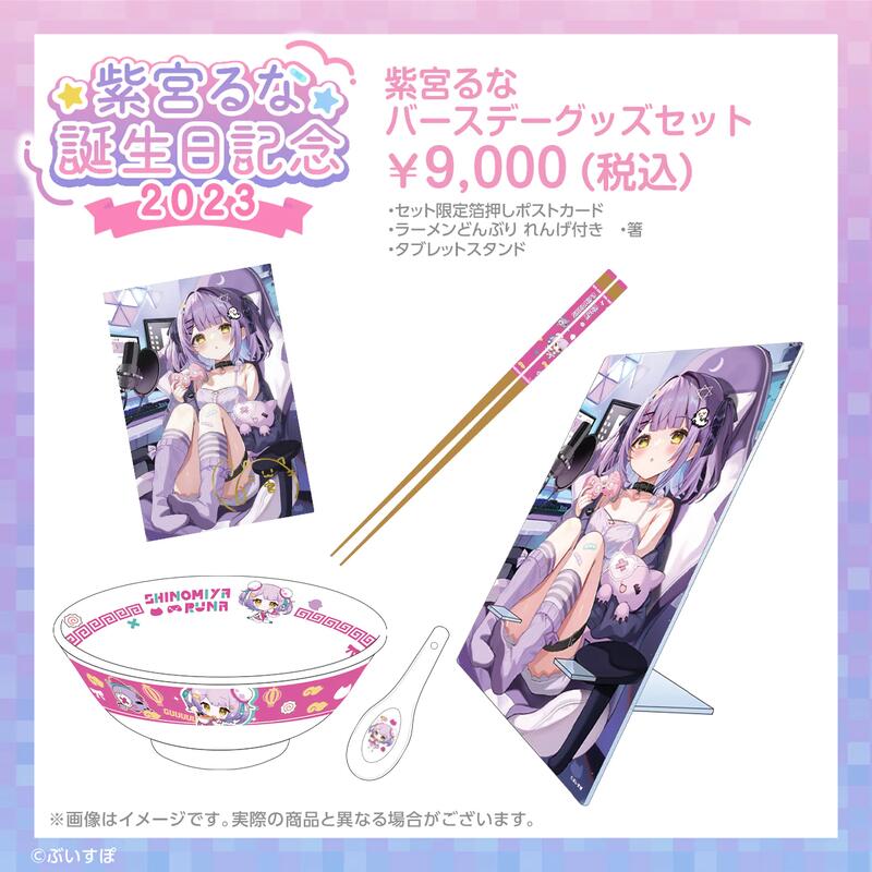 ぶいすぽっ！ 橘ひなの 誕生日記念2024 セット限定箔押しポスト