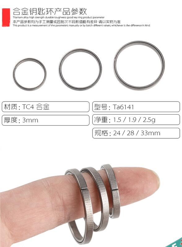【山道具屋】鈦工匠 Ti artisan Ta6141 鈦合金 EDC 強韌鑰匙圈