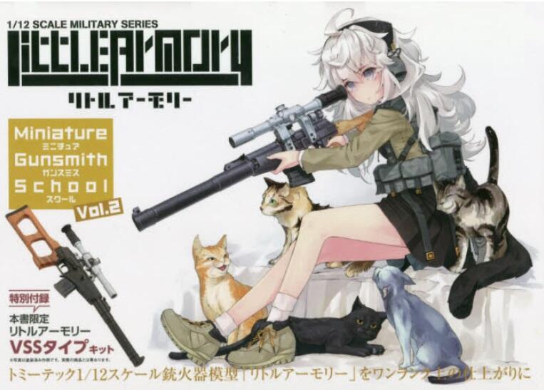 ◎日本販賣通◎(代購)Little Armory 迷你槍枝製作實例教學手冊 2