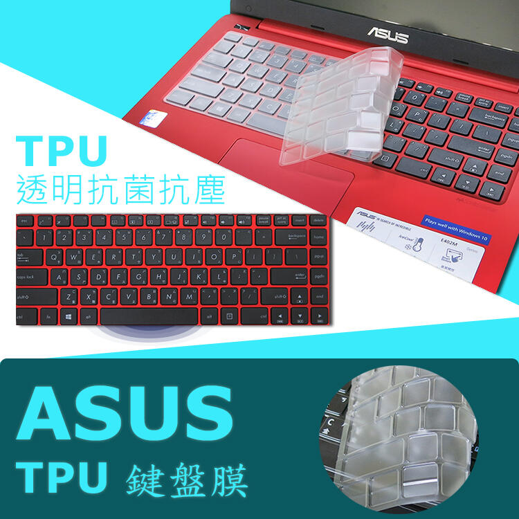 ASUS K450 K450L K450LD K450V 抗菌 TPU 鍵盤膜 鍵盤保護膜 (asus14403)