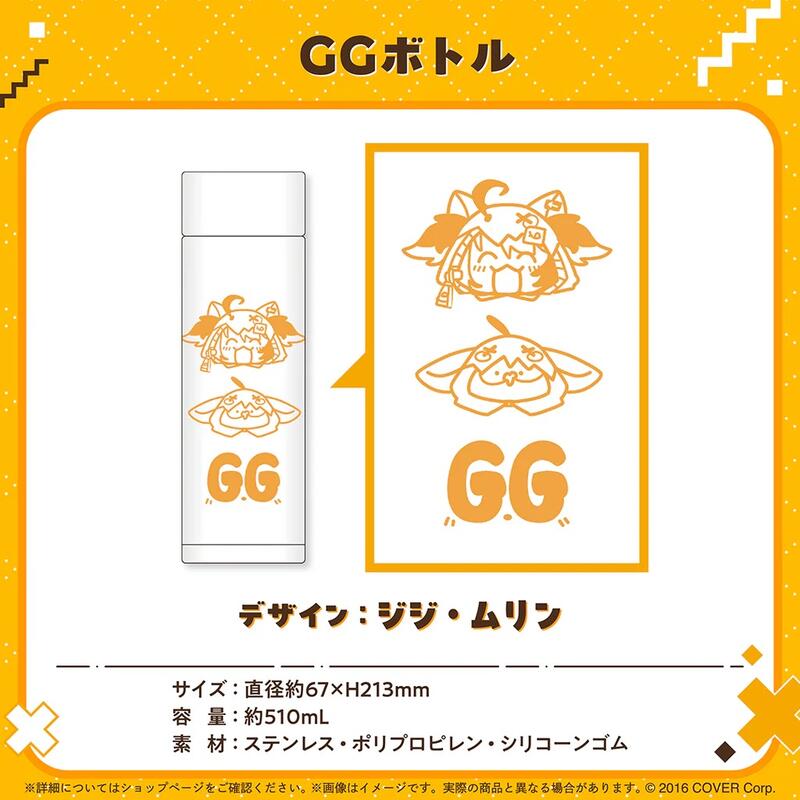 ジジ・ムリン ぬいぐるみ 誕生日記念2024 ジジ・ムリン誕生日記念2024 Let's Go Gigiぬいぐるみ
