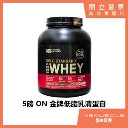 【滿額免運】ON正品 附發票 5磅 金牌乳清蛋白 高蛋白 W...