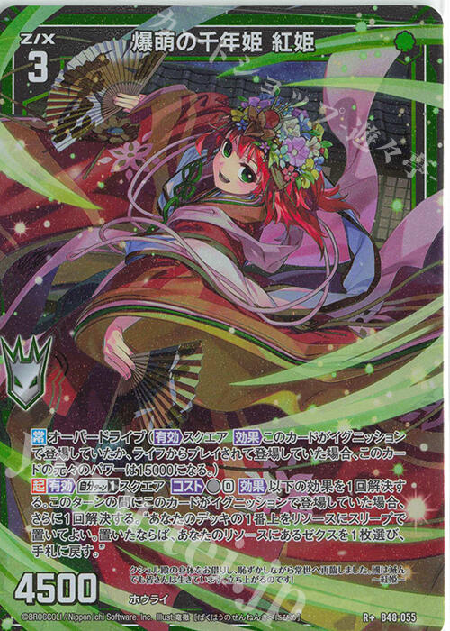 Shine】Z/X ZX B48-055 R+ 爆萌の千年姫紅姫| 露天市集| 全台