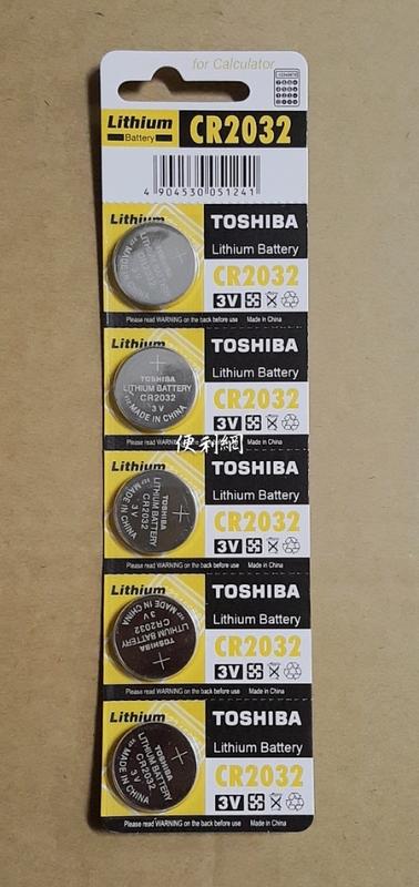 TOSHIBA 東芝鈕扣型鋰電池 CR2032 5顆/卡 單卡賣 適用:計算機…等-【便利網】