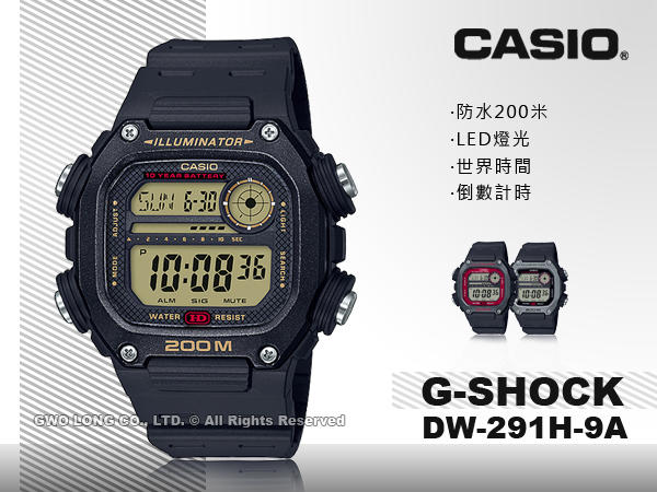 CASIO 國隆 卡西歐手錶專賣店 DW-291H-9A 粗曠運動電子錶 防水200米 整點響報 DW-291H