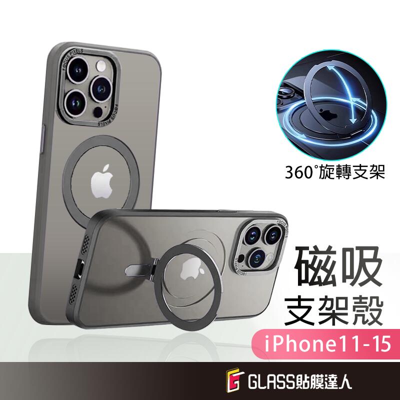 蘋果 360°旋轉磁吸支架手機殼 iPhone15 11 12 Pro Max 13 Pro Max 14 Plus