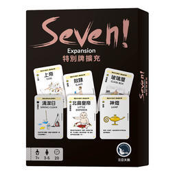 ☆快樂小屋☆ Seven! 特別牌擴充 Seven! Expansion 繁體中文 益智遊戲 卡牌遊戲 正版 台中桌遊