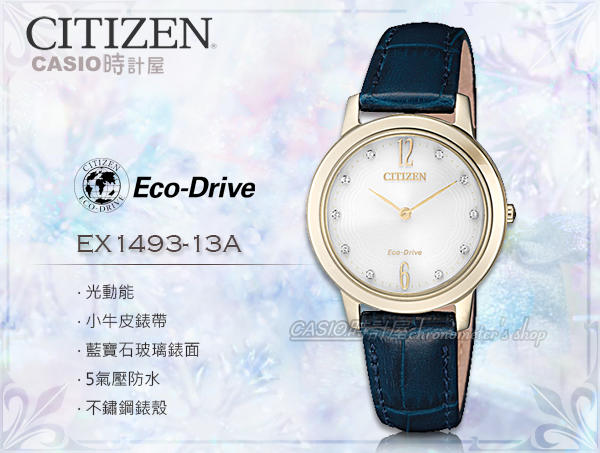 CITIZEN 時計屋 手錶專賣店 EX1493-13A 光動能指針女錶 皮革錶帶 日常生活防水 藍寶石玻璃鏡面