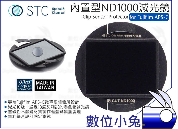 數位小兔【STC Clip Filter ND1000 內置型 減光鏡 Fujifilm APS-C】鍍膜 XT30 零