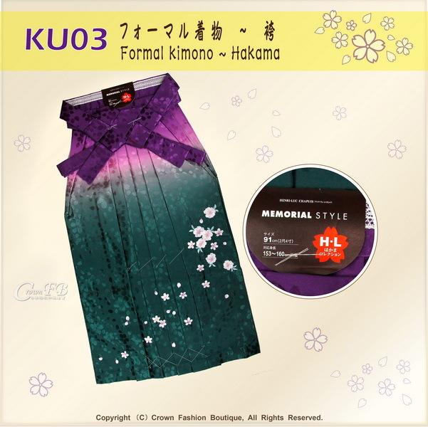 【CrownFB皇福】日本和服【-KU03】畢業和服-雙色漸層紫綠色底花卉刺繡袴M號 91cm