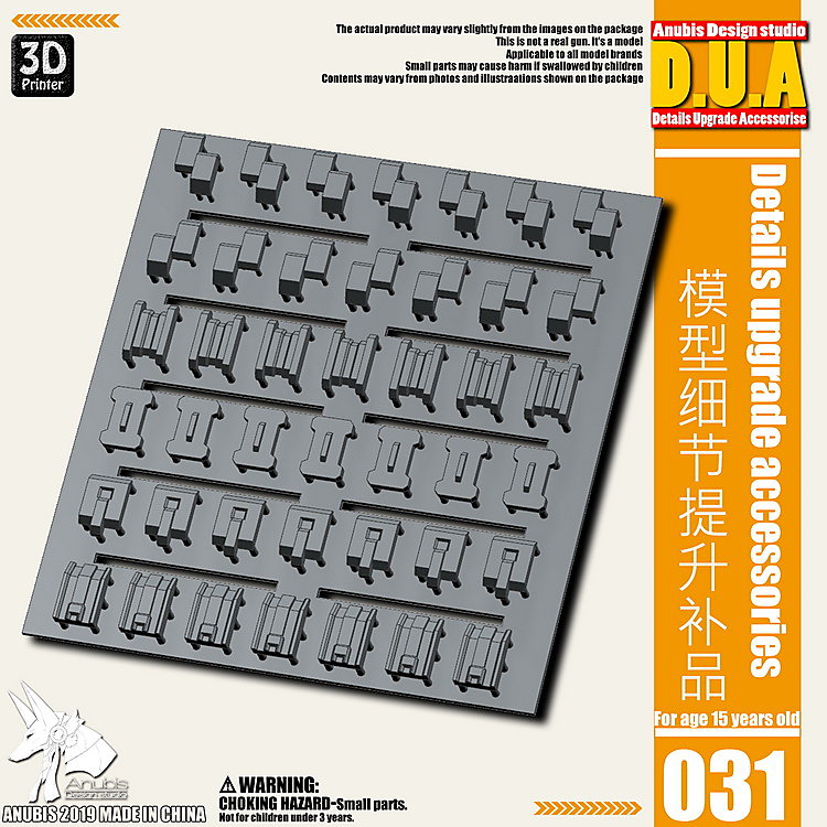 ANUBIS 阿努比斯 DUA031 鋼彈模型 細節改造 補品 履帶式 反應裝甲