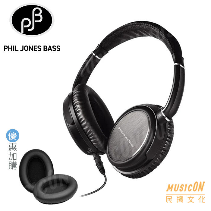 民揚樂器】Phil Jones Bass PJB H850 電貝斯手專用耳機電貝士耳機Bass