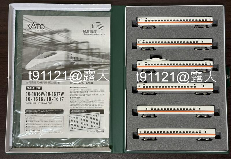 現貨全新品] KATO 台灣高鐵700T 增節組10-1617 | 露天市集| 全台最大的 