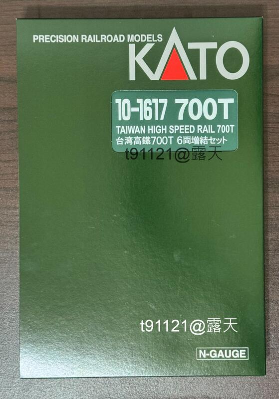 現貨全新品] KATO 台灣高鐵700T 增節組10-1617 | 露天市集| 全台最大的 