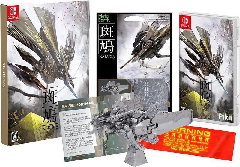 全新Switch 斑鳩Ikaruga 限量限定版純日版直向飛機射擊遊戲| 露天市集