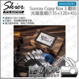 Skier Pro System Sunray Copy Box 3 Set (135+120+45) AAA520DK1