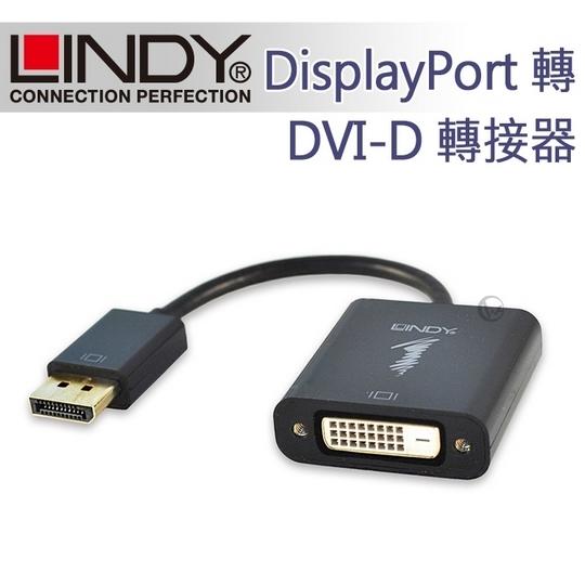 ☆WonGo網購☆LINDY 林帝 主動式 DisplayPort 轉 DVI-D 轉接器 (41734)