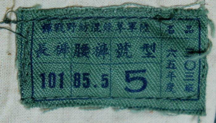 國軍 草綠長褲 陸軍 老式 (民國65年製 ) 5號 303廠製 草綠服