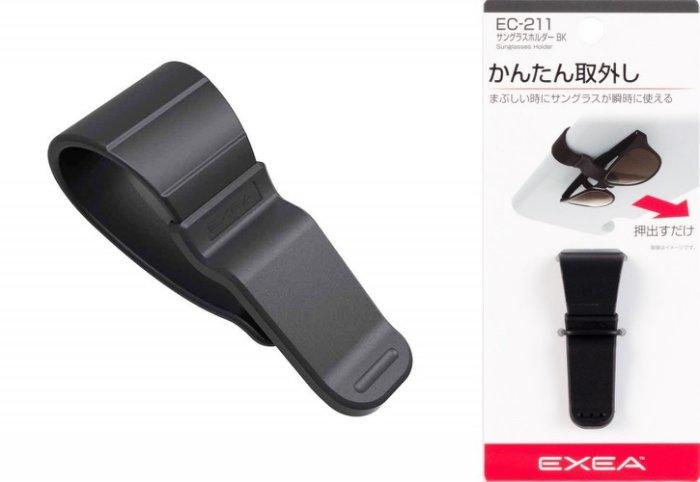 車資樂㊣汽車用品【EC-211】日本SEIKO 遮陽板夾式 彈力眼鏡架 眼鏡夾 黑色