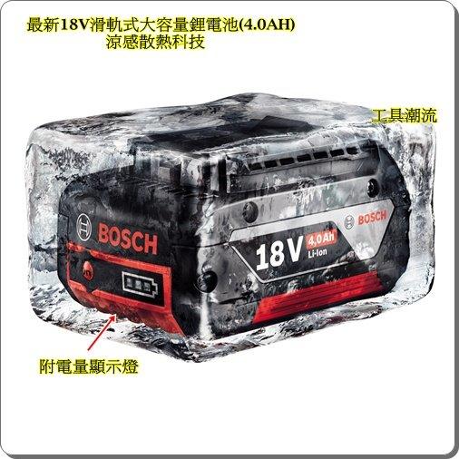 [工具潮流] 含稅 4.0AH BOSCH 18V系列專用 單賣18v滑軌式鋰電池 工作時間提升65%