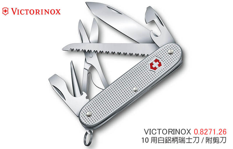 【angel 精品館 】瑞士維氏 Victorinox 10用白鋁柄瑞士刀 / 附剪刀 0.8271.26