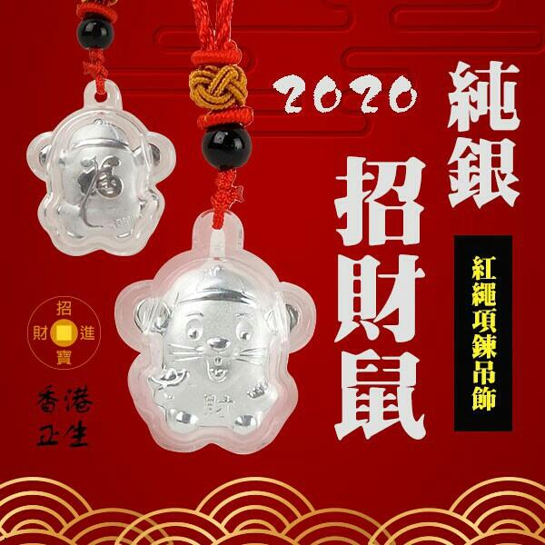 香港正生2021年牛年招財牛s999純銀999吊墜2020年鼠來寶項鏈 金牛寶寶項鍊