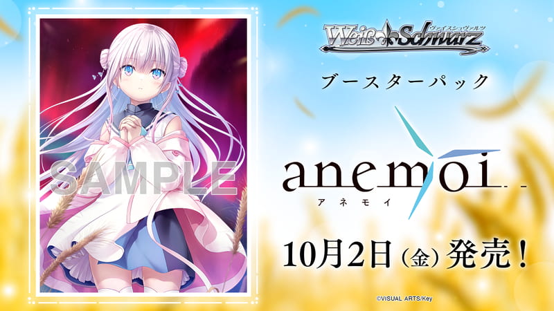 魔窟』10月預購WS Key社新作anemoi 日文補充包一盒卡牌收藏卡紙牌黑白