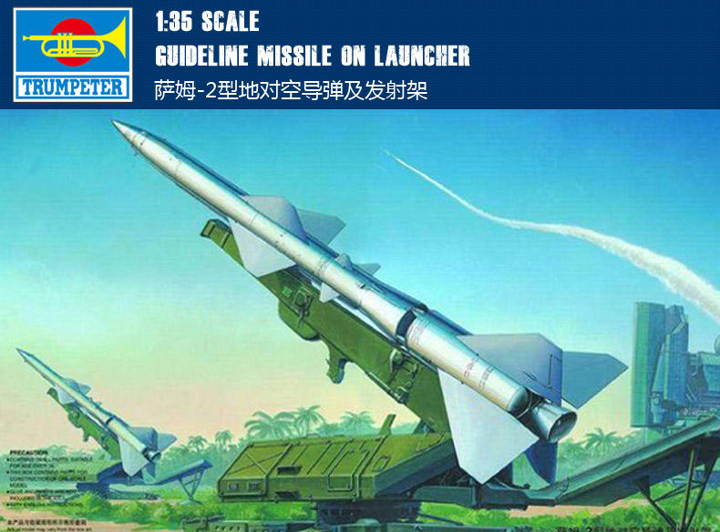 Trumpeter 小號手 1/35 蘇聯 薩姆 SA-2 防空導彈 地對空飛彈 俄羅斯 組裝模型 00206