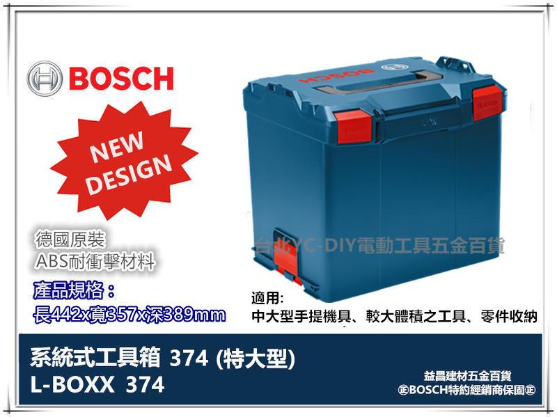 台北益昌 新款 新到貨 德國原裝進口 BOSCH L-BOXX 374(特大型) 耐衝擊 收納 系統工具箱 可堆疊固定