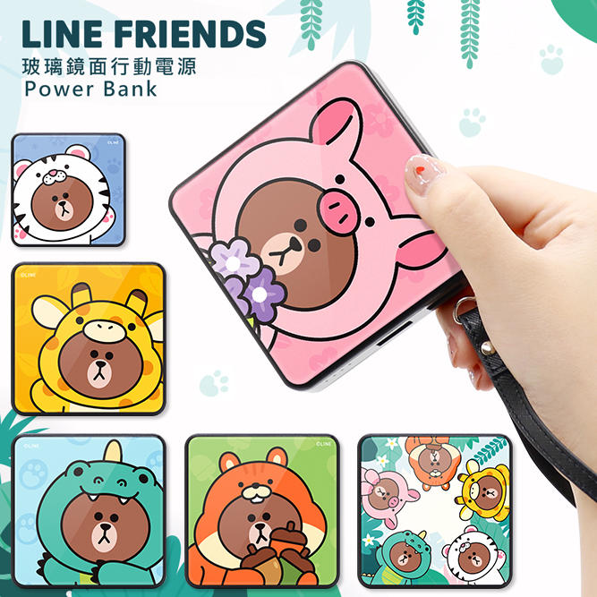 LINE FRIENDS布朗熊10000毫安充電寶手機移動電源雙USB掛繩便攜潮