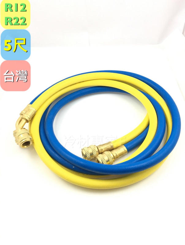 《SY 冷媒皮管 R12/22/134 5尺 藍色/黃色/紅色》