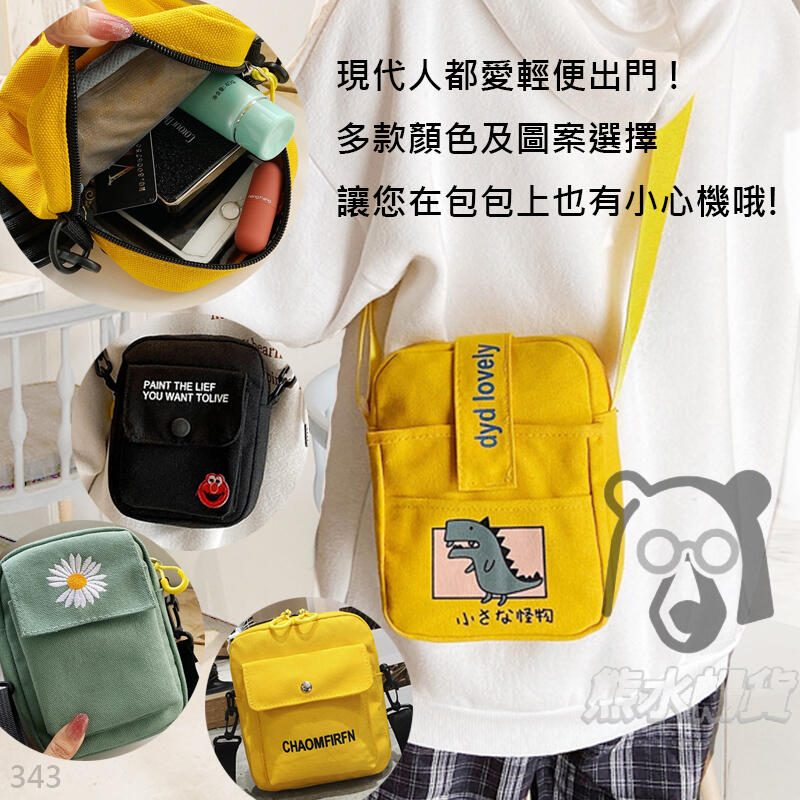 韓版INS超火 帆布側背包 可愛手機包 斜背包 肩背包 零錢包 方包 包包 小側背包 護照包 學生單肩包 小包 包包女包