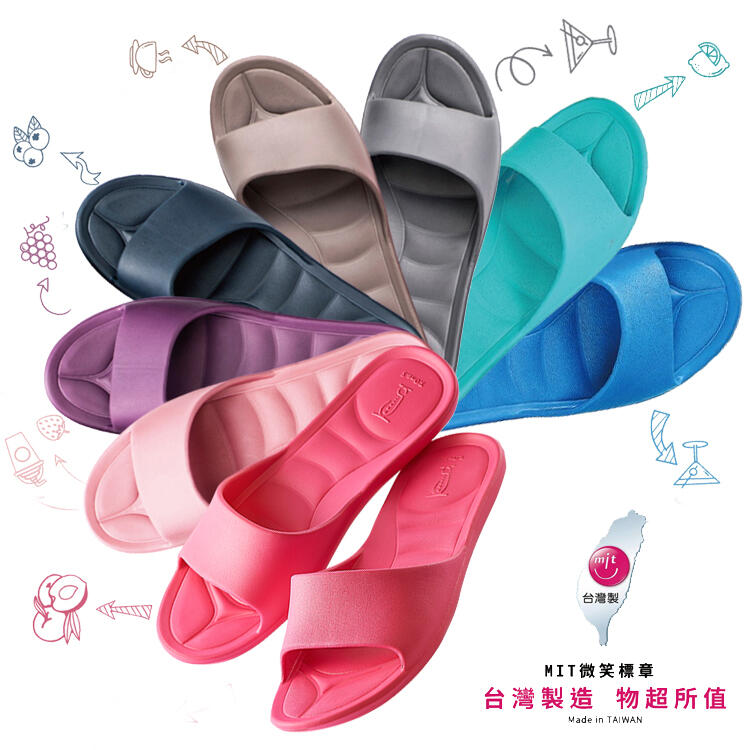 台灣製EVA環保材質防水止滑四季室內拖鞋 居家拖鞋 微笑商標 一體成形 防水 拖鞋 地板拖鞋 MONZU 彈力