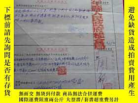古文物罕見老保險單一張，1953年中國人民保險公司萬年縣人民政府糧食局，財產強制保險，、品好如圖。，、露天13934 
