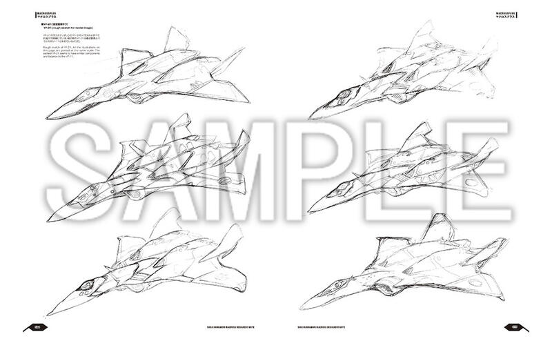 超時空要塞 MACROSS 河森正治 DESIGNER'S NOTE | 露天市集 | 全台最大的網路購物市集