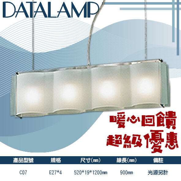 【阿倫燈具】(UC07) 餐桌吊燈 E27燈頭 可裝LED燈泡 造型玻璃 吸頂燈 美術燈