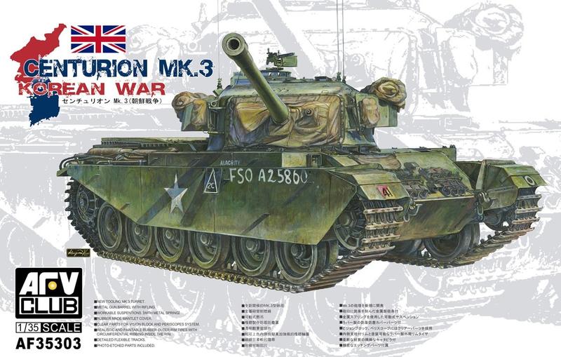 AF35303 1/35 英國陸百夫長MK.III韓戰型與駐港樣式