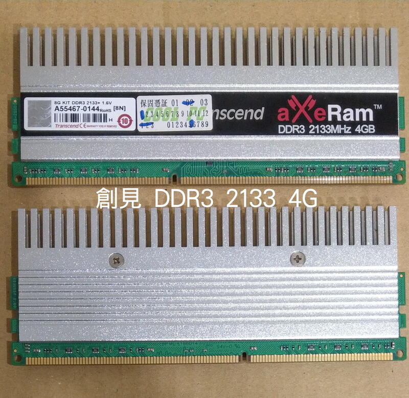 創見 Transcend DDR3 2133 4G 電競 記憶體 - 原廠終生保固
