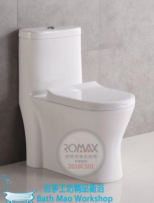 ◎浴茅工坊◎ROMAX單體省水馬桶/水龍捲式沖水/兩段式省水馬桶R8083