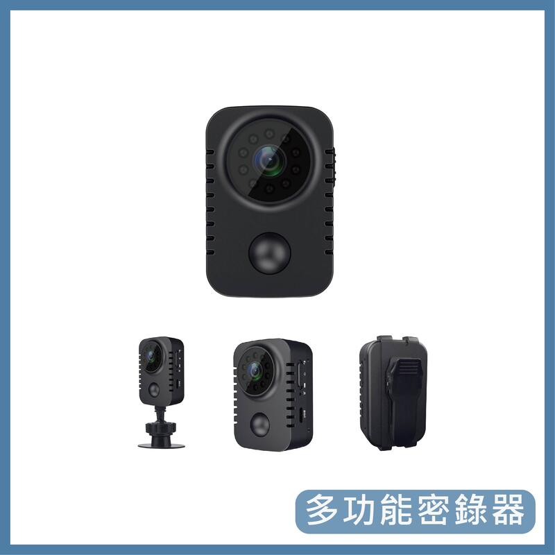 【IFIVE】警用 保全 蒐證 腳踏車密錄器 多功能高畫質錄影音器if-RV005