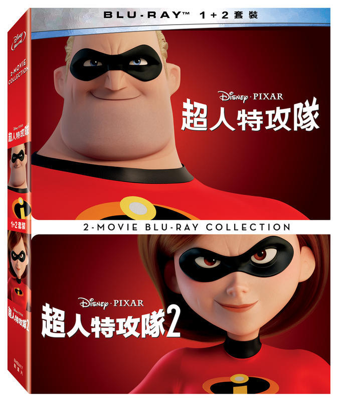 (全新未拆封)超人特攻隊 The Incredibles 1+2 套裝藍光BD(得利公司貨)限量特價