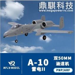 A10 - 遙控飛機、直昇機(遙控模型、玩具) - 人氣推薦- 2024年3月| 露天市集