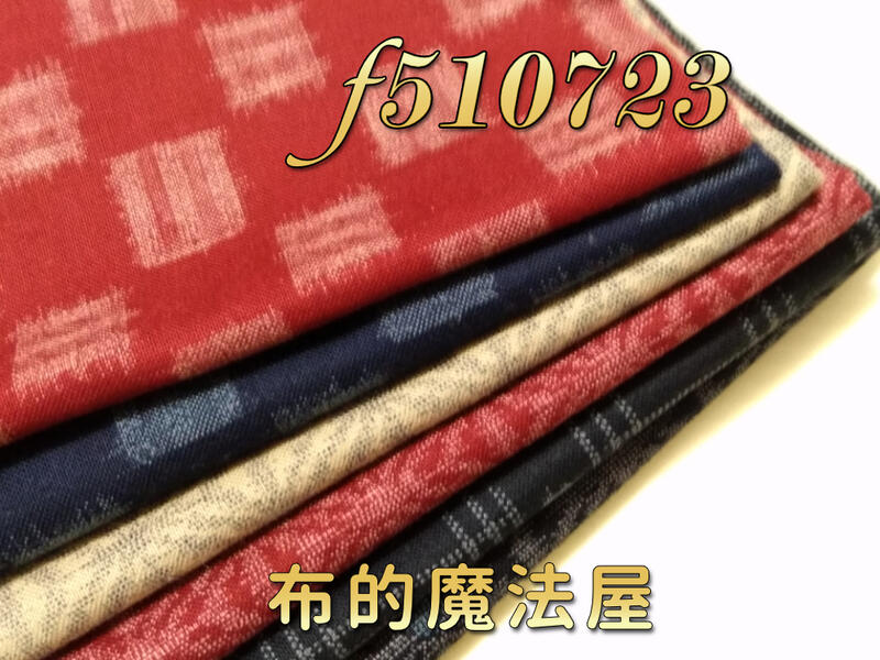 【布的魔法屋】 f510723藍染圖樣1/2呎純棉布料日本進口配色布組(拼布布料.拼布布組,拼布證書班布料)