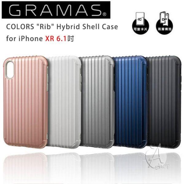 【A Shop傑創】 日本 Gramas iPhone XR 6.1吋 專用行李箱外觀設計雙材質手機保護殼 背蓋 防震