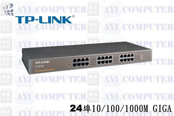 超高速.穩＃TP-LINK 24埠 Gigabit 10/100/1000M 乙太網路交換器 [TL-SG1024]