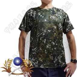 《乙補庫》_POLO國軍新式數位迷彩快速吸濕排汗T恤、迷彩內衣 __保證台灣製造