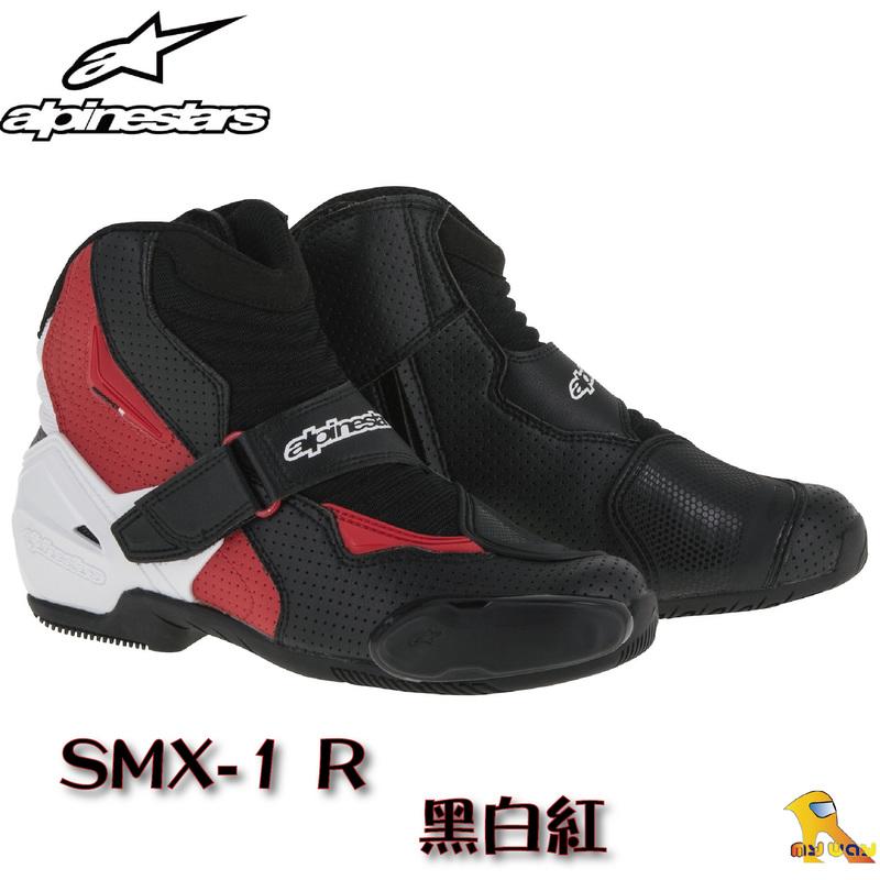 ~任我行騎士人身部品~義大利 Alpinestars SMX-1 R 短筒 防摔車靴 #黑白紅